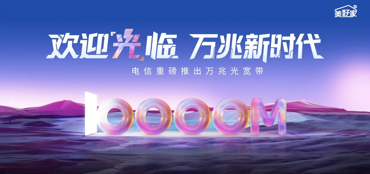 中国电信 衡南县电信宽带 宽带套餐
