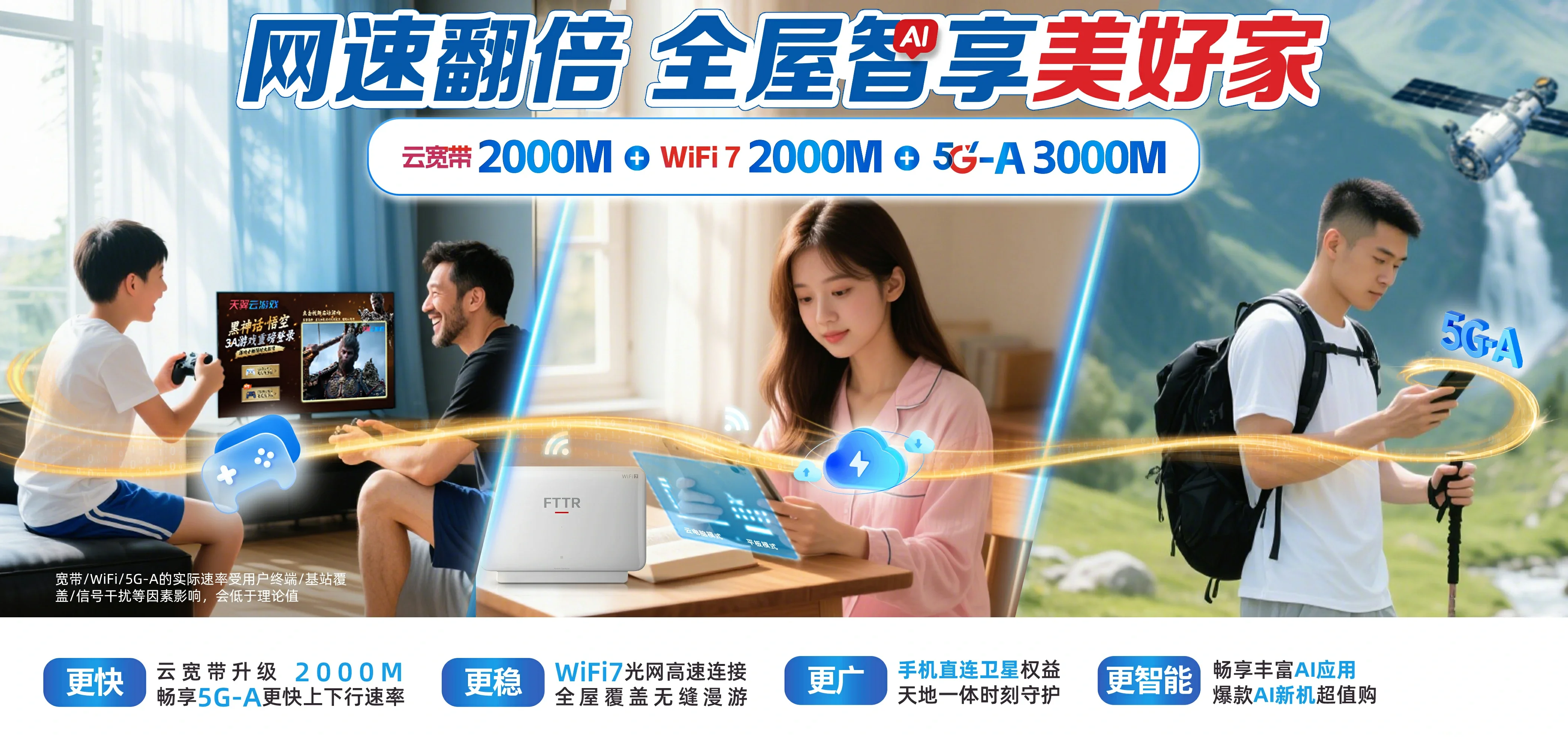中国电信 衡南县电信宽带 宽带套餐